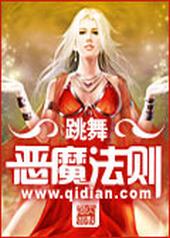 恶魔法则百度百科